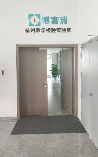 杭州博富瑞醫學檢驗實驗室有限公司 中科瑞沃實驗室污水處理設備安裝完成