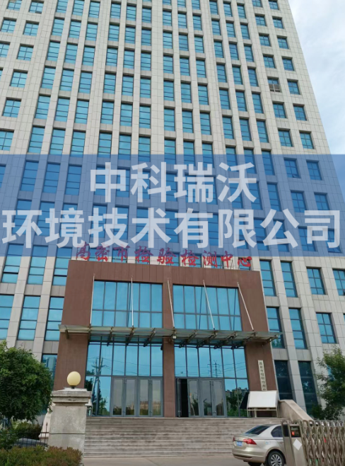 山東省濰坊市高密檢驗檢測中心實驗室污水處理設備安裝調試完成